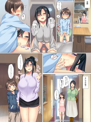 [Crimson CROWN (須影)] 自分好みに育った可愛い甥っ子を食べちゃう叔母の話_27