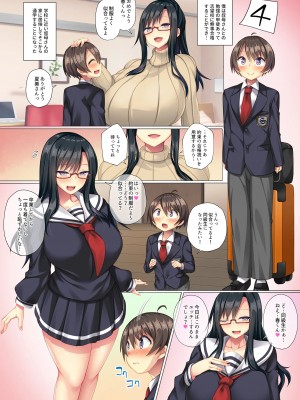 [Crimson CROWN (須影)] 自分好みに育った可愛い甥っ子を食べちゃう叔母の話_39