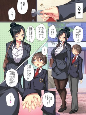 [Crimson CROWN (須影)] 自分好みに育った可愛い甥っ子を食べちゃう叔母の話_45