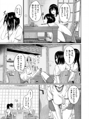 [荒木りりん]王様だーれ!?(COMIC 夢幻転生 2023年6月号)_491