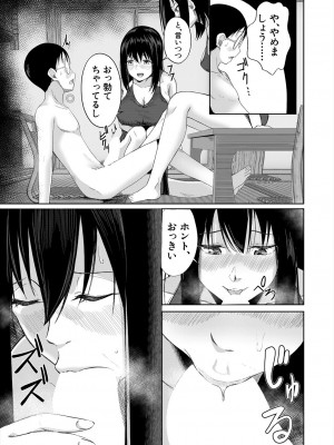 [荒木りりん]王様だーれ!?(COMIC 夢幻転生 2023年6月号)_503