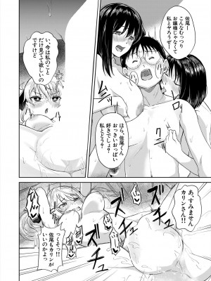 [荒木りりん]王様だーれ!?(COMIC 夢幻転生 2023年6月号)_528