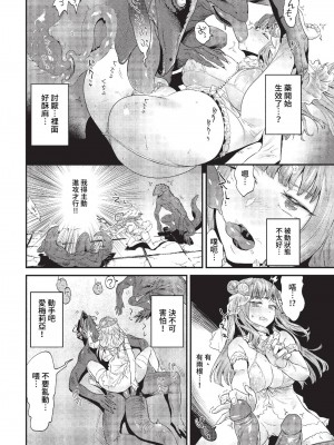 [斧カナ] 淫堕信仰[中文][無修正](4話未收錄無翻譯有修正)_130