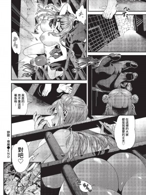 [斧カナ] 淫堕信仰[中文][無修正](4話未收錄無翻譯有修正)_144