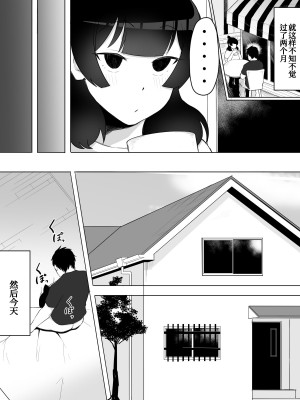 [フェチ男]陰キャ女子犯したらセフレになった件w [我不看本子个人汉化][lawelss个人重嵌][無修正]_027