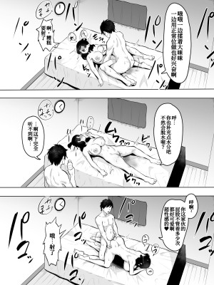 [フェチ男]陰キャ女子犯したらセフレになった件w [我不看本子个人汉化][lawelss个人重嵌][無修正]_036