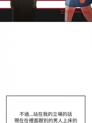 惡女勾勾纏 210-211話_210_14