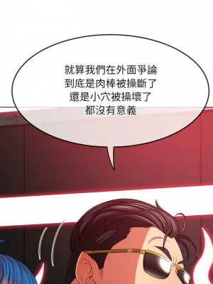 惡女勾勾纏 210-211話_210_16
