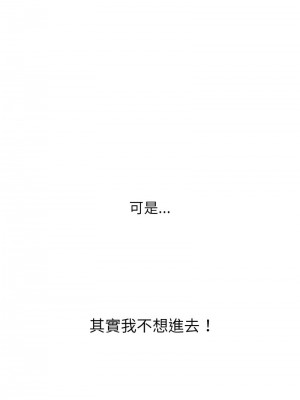 惡女勾勾纏 210-211話_210_18