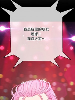 惡女勾勾纏 210-211話_211_03