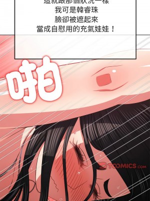 惡女勾勾纏 210-211話_211_04
