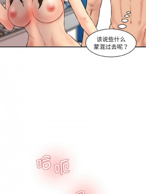 神秘香味研究室 33-34話_33_05