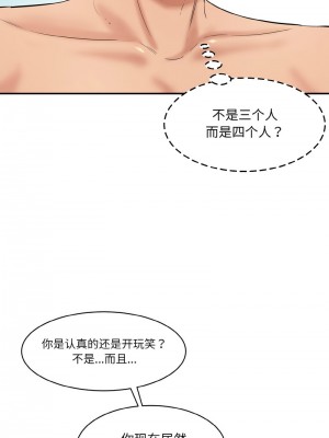 神秘香味研究室 33-34話_33_07