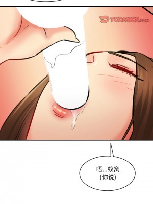 神秘香味研究室 33-34話_33_09