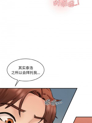 神秘香味研究室 33-34話_33_10