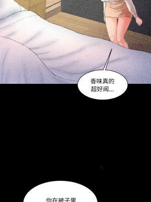 神秘香味研究室 33-34話_33_11