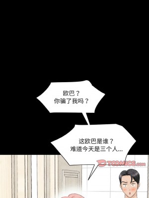 神秘香味研究室 33-34話_33_13