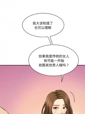 神秘香味研究室 33-34話_33_14