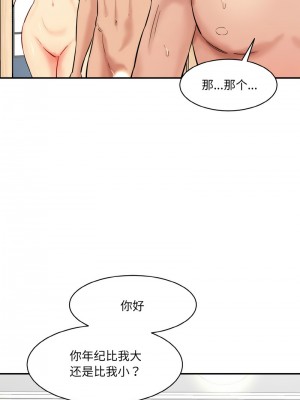 神秘香味研究室 33-34話_33_15