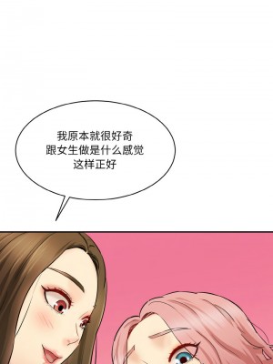 神秘香味研究室 33-34話_34_05