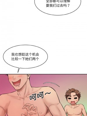 神秘香味研究室 33-34話_34_06