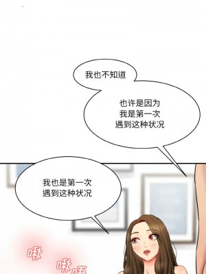 神秘香味研究室 33-34話_34_10