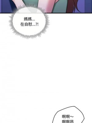 無法克制的愛 28-29話_29_06