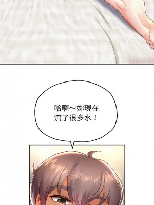 重生成為大隻佬 12-13話_12_16
