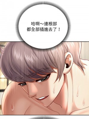 重生成為大隻佬 12-13話_13_04