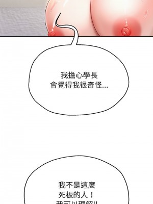 重生成為大隻佬 12-13話_13_08