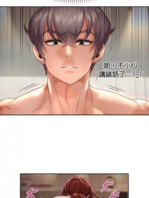 重生成為大隻佬 12-13話_13_12