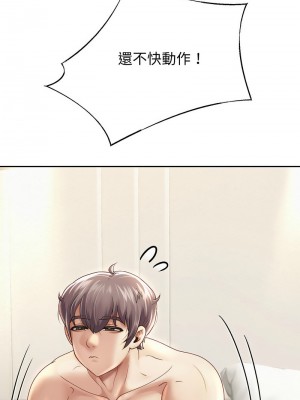 重生成為大隻佬 12-13話_13_14