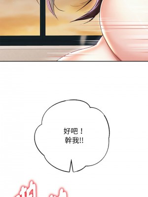 重生成為大隻佬 12-13話_13_02