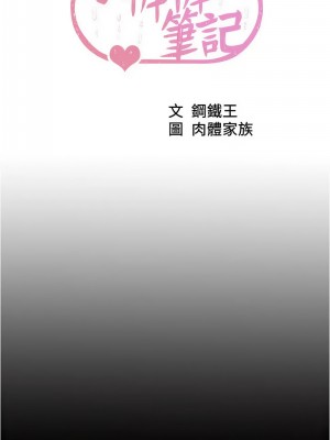 小褲褲筆記 188-189話_188_01