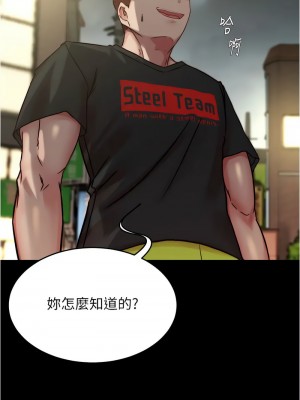 小褲褲筆記 188-189話_188_02