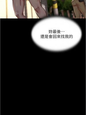 小褲褲筆記 188-189話_188_03