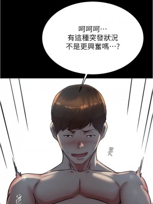 小褲褲筆記 188-189話_188_07