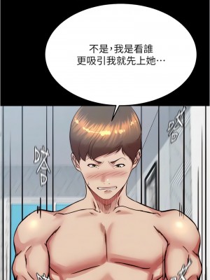 小褲褲筆記 188-189話_188_09