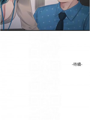 水電工日誌 49-50話_49_10
