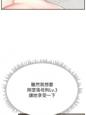 直播主的流量密碼 33-34話_33_06