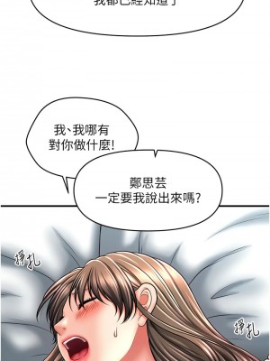 催眠撩法 24-25話_24_07