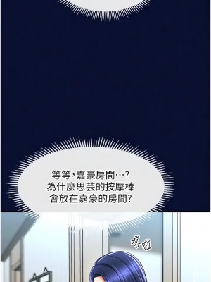 催眠撩法 24-25話_25_10