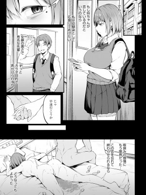 COMIC アンスリウム 2024年9月号 [DL版]_192