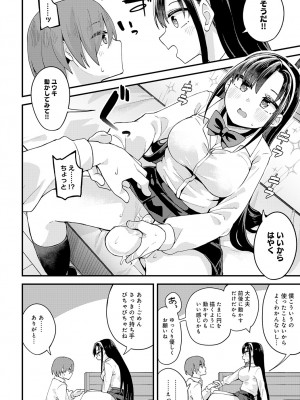 COMIC アンスリウム 2024年9月号 [DL版]_241