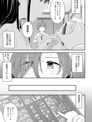 COMIC アンスリウム 2024年9月号 [DL版]_234