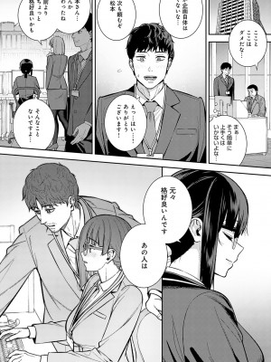 COMIC アンスリウム 2024年9月号 [DL版]_181