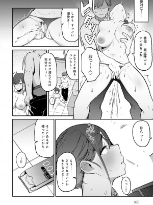 COMIC アンスリウム 2024年9月号 [DL版]_331