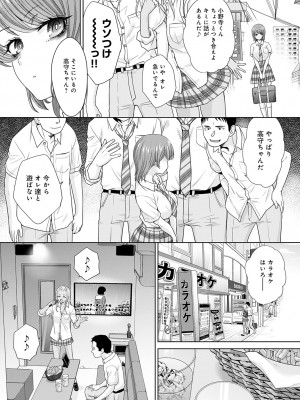COMIC アンスリウム 2024年9月号 [DL版]_214