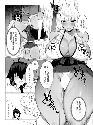 COMIC アンスリウム 2024年9月号 [DL版]_463