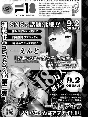COMIC アンスリウム 2024年9月号 [DL版]_474